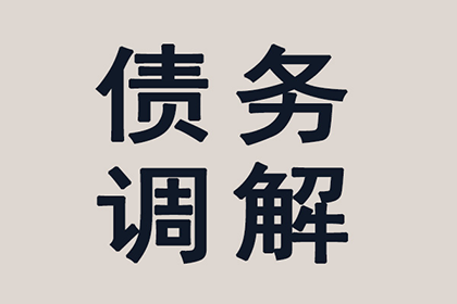 清远讨债公司