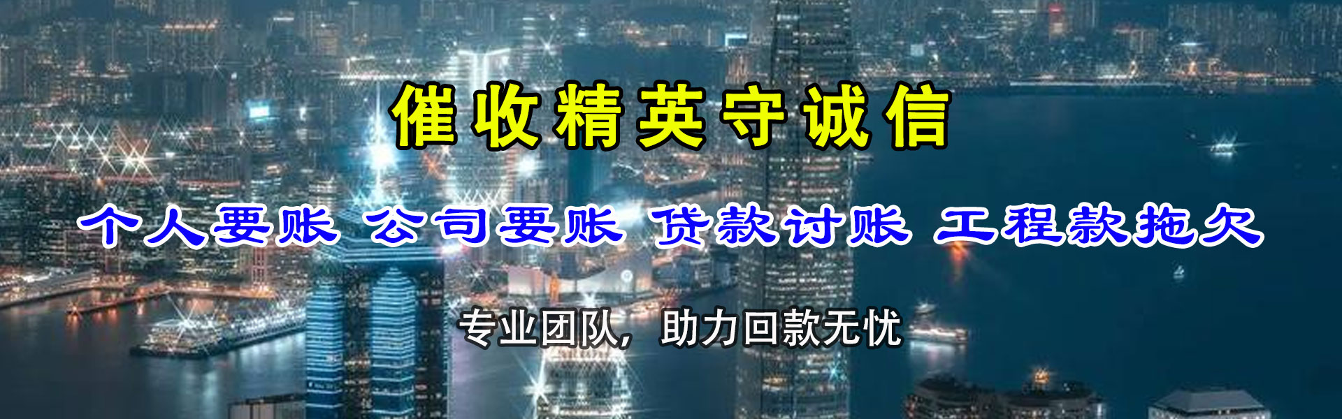 清远要债公司